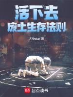 活下去2