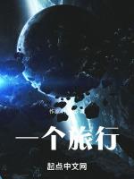 他们要做车去某景点看日出