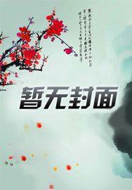 出马鬼仙是什么