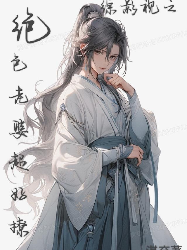 综影视包含绝色神偷