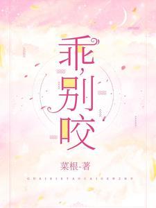 别咬漫画免费观看