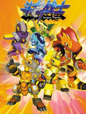 斗龙战士之斗龙之光