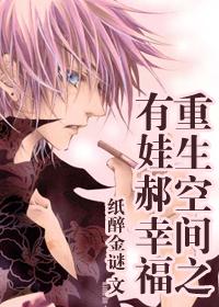 重生之空间有福