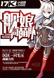 舰娘同萌队百度百科