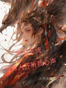 所有人齐听我心声by