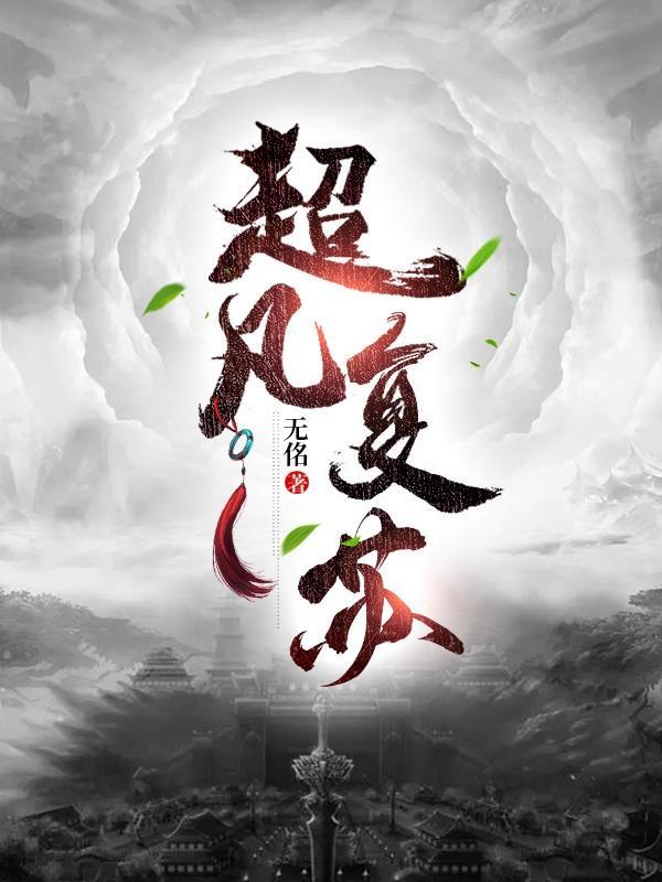 超凡复苏末日暴雨国家舰船逃离地球