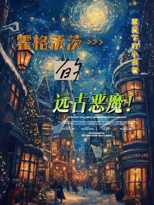 霍格沃茨魔咒大全