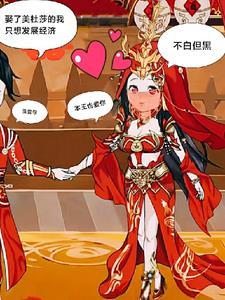 穿越成了美杜莎