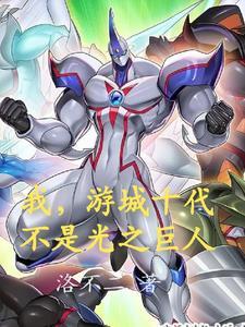 游城十代的剧场版