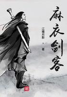 麻衣剑客青玄天免费