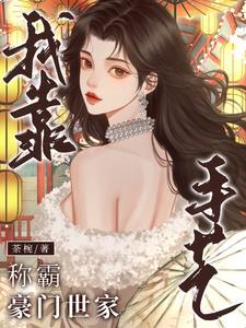 夫人今天依旧不归家