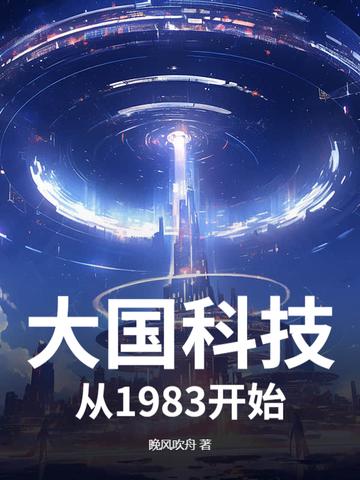 大国科技有哪些