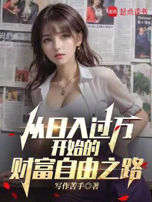 日入过万的方法