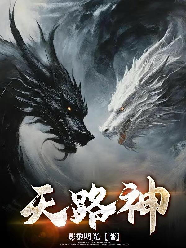 天路神鹰指什么