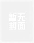 快穿大明开局被朱元璋抓壮丁的