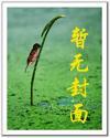 官场全文阅读免费笔趣阁