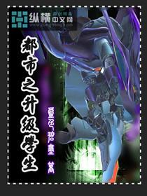 重生之都市学生