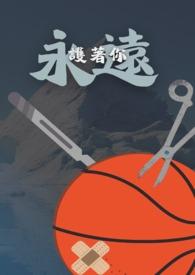 永远守护着你是什么歌