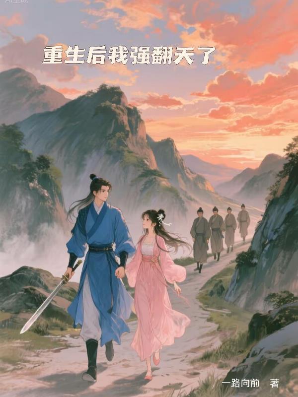 重生后我强宠了霸总百度