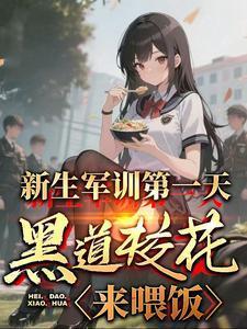 最萌军训校花