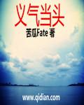 义气的网名