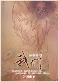 家教初代阿诺德夫人