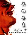 布列斯特要塞的英雄
