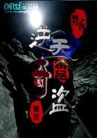 逆天奇案16集剧情介绍