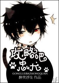 忠犬 作者醉笑浮生