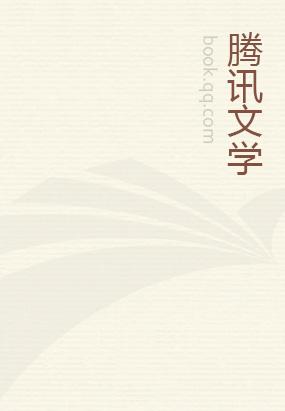 偷心计划:我的单身只为等你